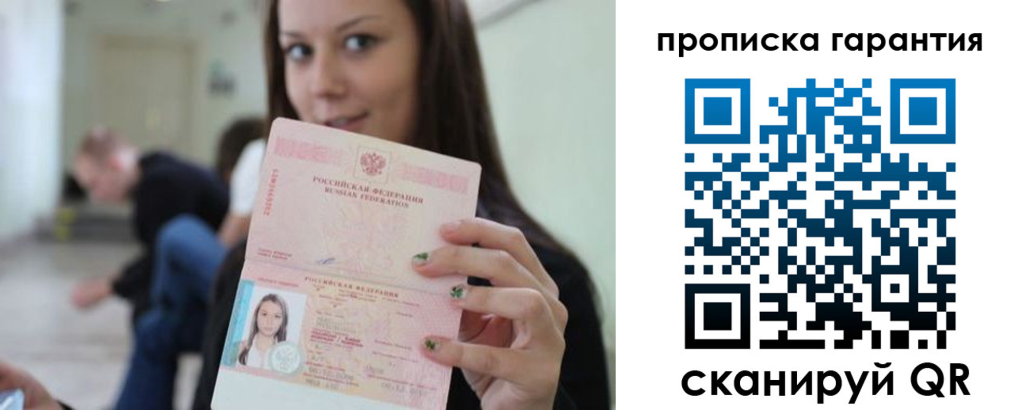 прописка регистрация в Апатитах