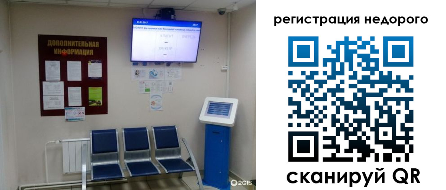 регистрация для дет. сада в Апатитах