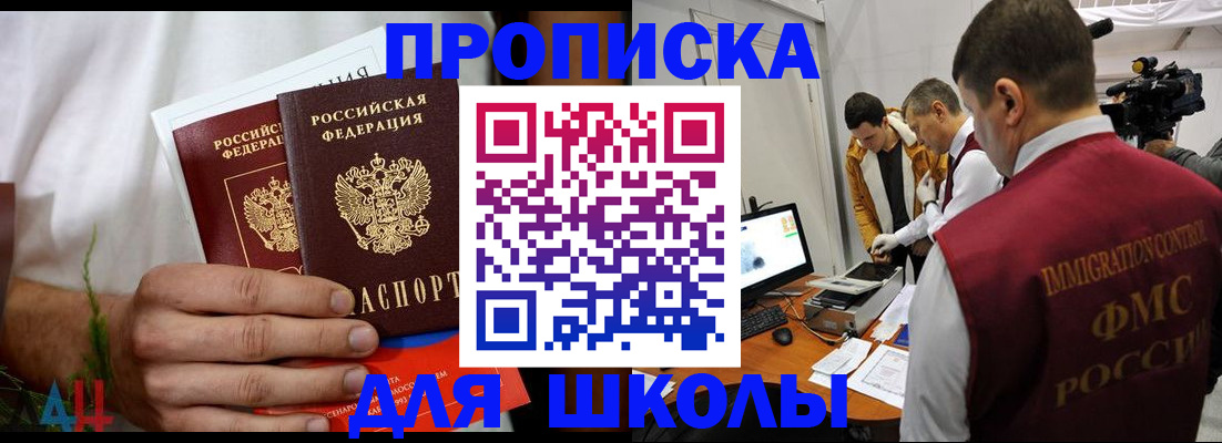 временная регистрация надежно в Апатитах