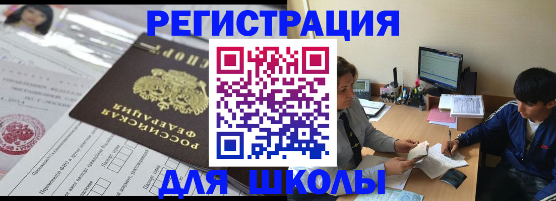 где прописаться в Апатитах