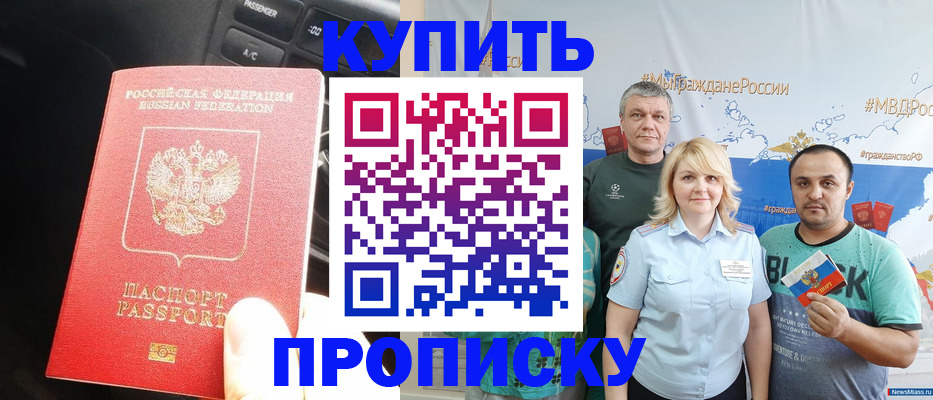 временная регистрация законно в Апатитах